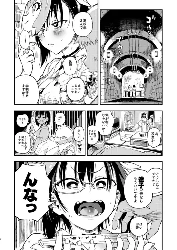 [Norinko] Nakanaide! Momo-chan!! Natsumatsuri Fhentai - Page 6