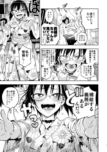 [Norinko] Nakanaide! Momo-chan!! Natsumatsuri Fhentai - Page 7