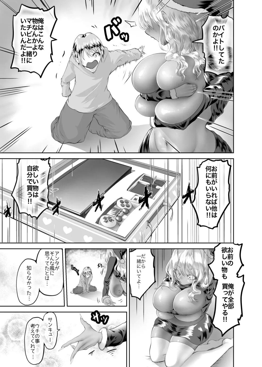 Christmas Chibi Fhentai - Page 20