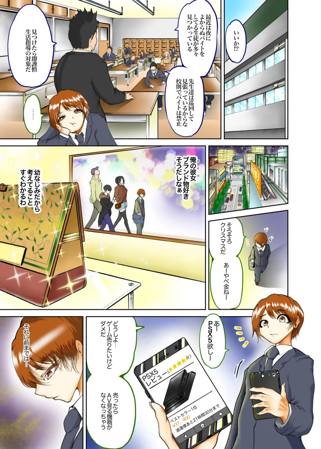 Christmas Chibi Fhentai - Page 4