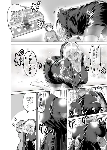 Christmas Chibi Fhentai - Page 15