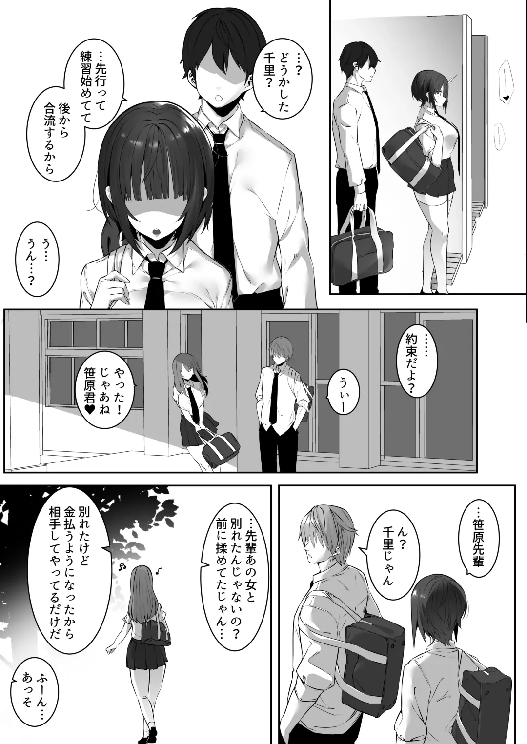 [Mitsudoue] Tsuyoki na Undoubu Joshi ga Netorareru Fhentai - Page 26