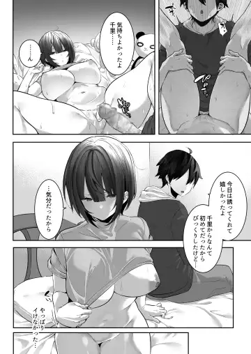 [Mitsudoue] Tsuyoki na Undoubu Joshi ga Netorareru Fhentai - Page 13