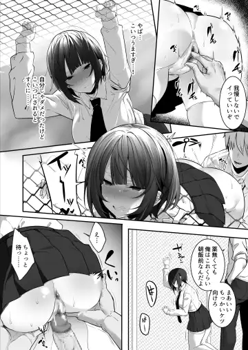 [Mitsudoue] Tsuyoki na Undoubu Joshi ga Netorareru Fhentai - Page 19