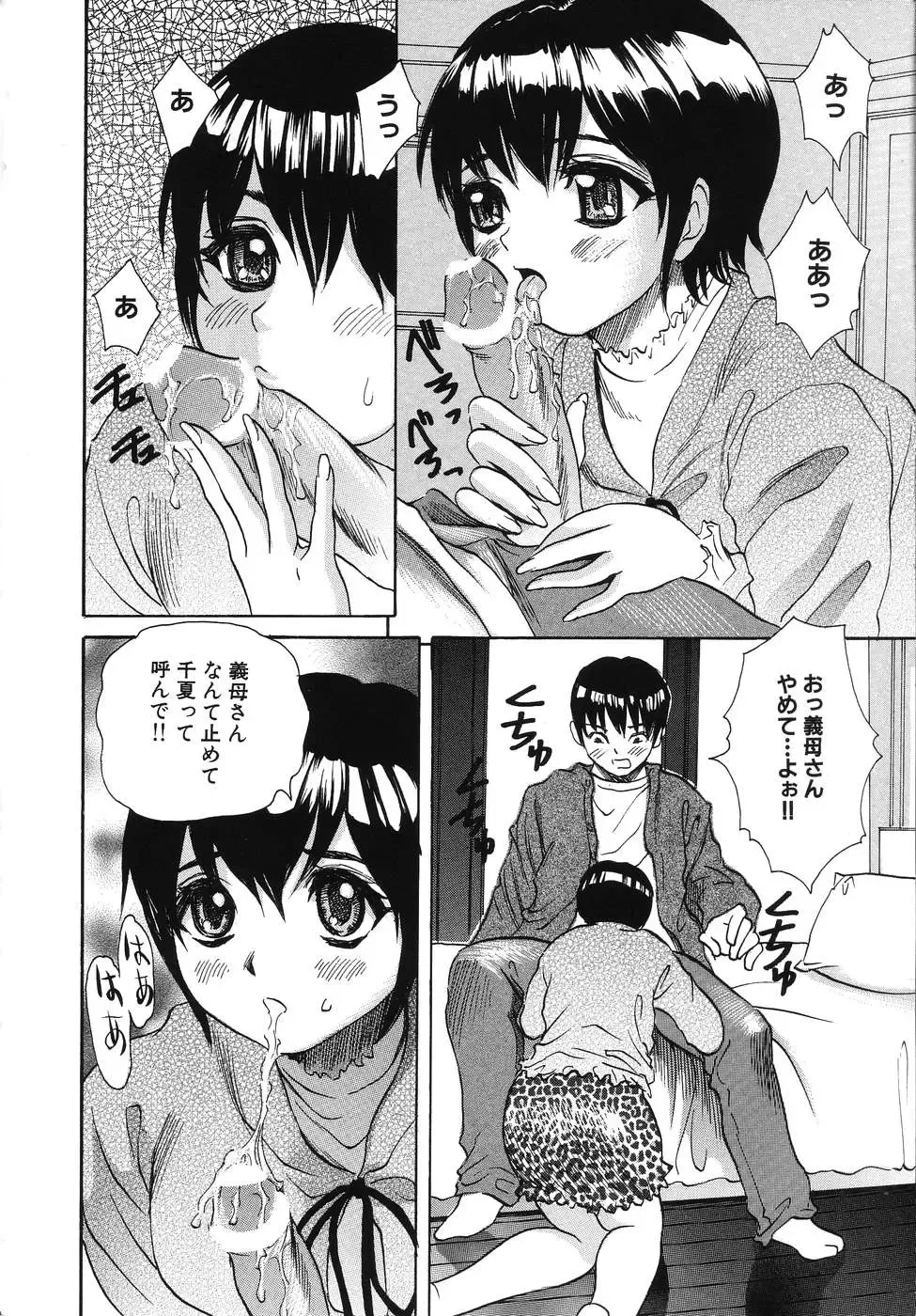 [Minekawa Reko] Hatsu Taiken THE FIRST EXPERIENCE Fhentai - Page 104