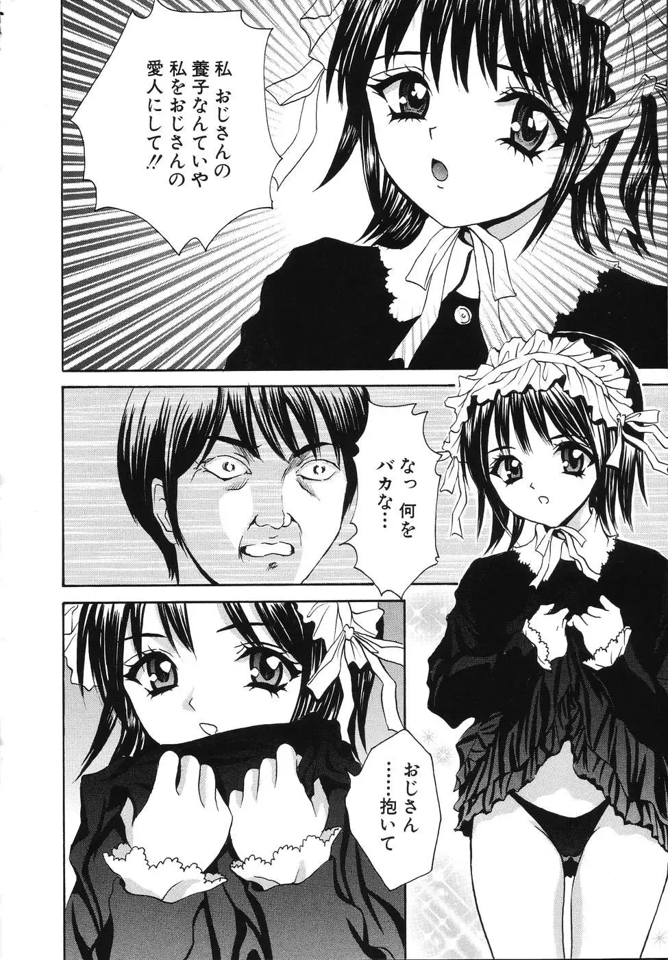 [Minekawa Reko] Hatsu Taiken THE FIRST EXPERIENCE Fhentai - Page 134