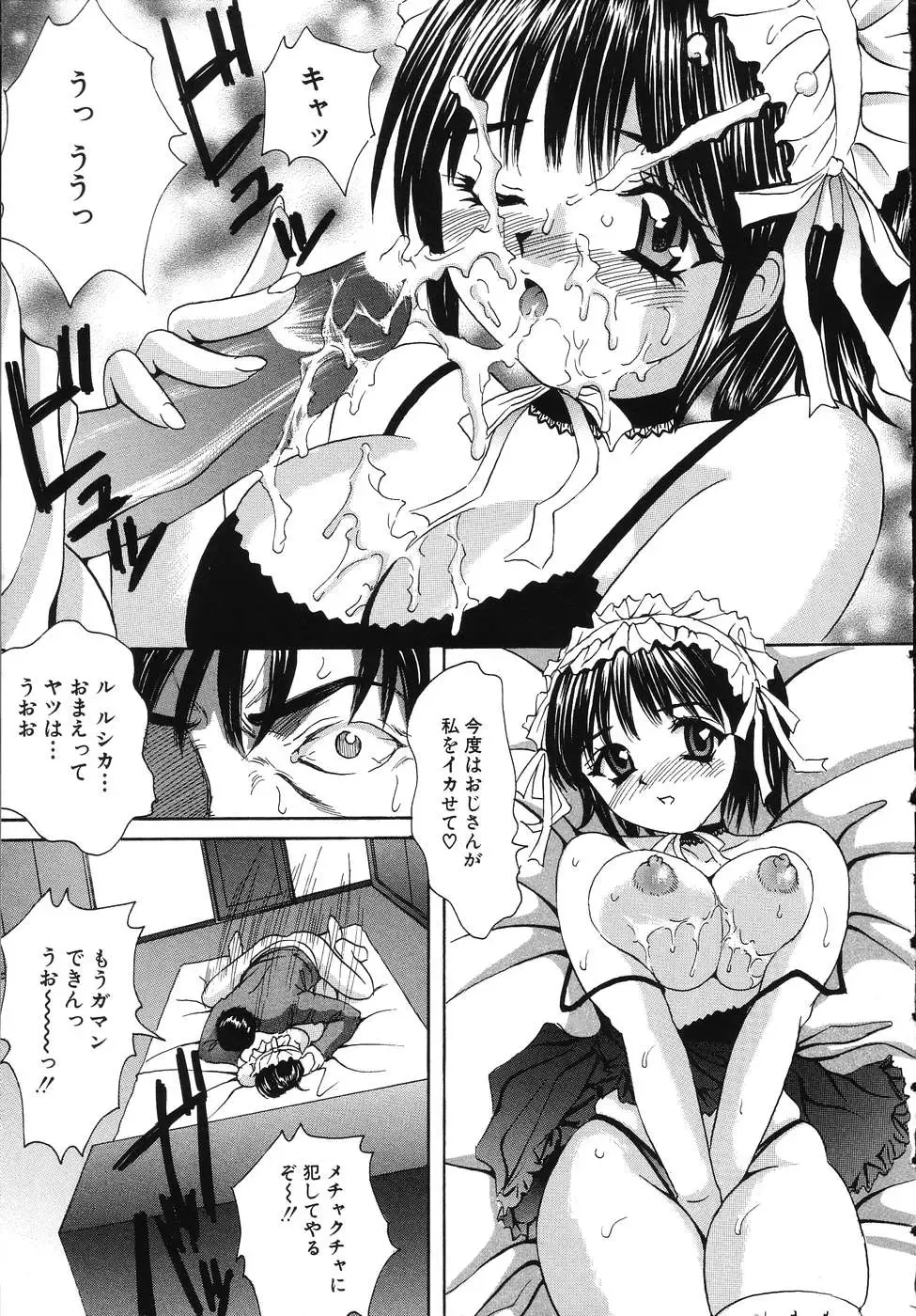 [Minekawa Reko] Hatsu Taiken THE FIRST EXPERIENCE Fhentai - Page 137