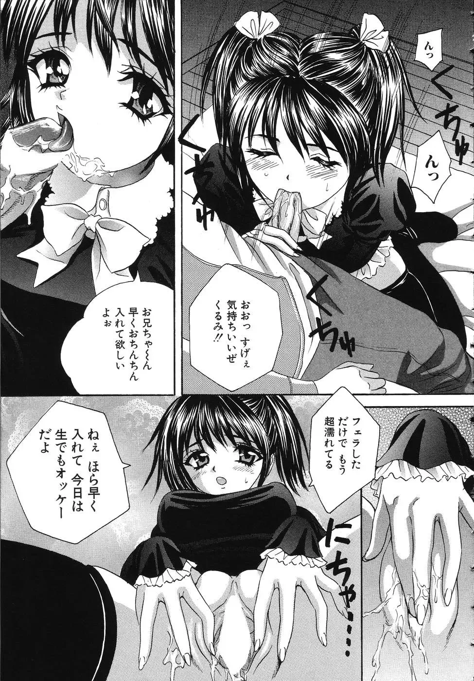 [Minekawa Reko] Hatsu Taiken THE FIRST EXPERIENCE Fhentai - Page 21