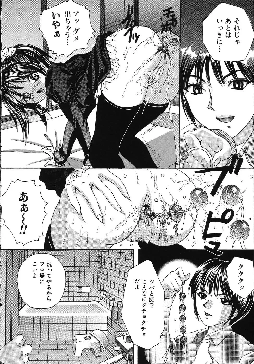 [Minekawa Reko] Hatsu Taiken THE FIRST EXPERIENCE Fhentai - Page 28