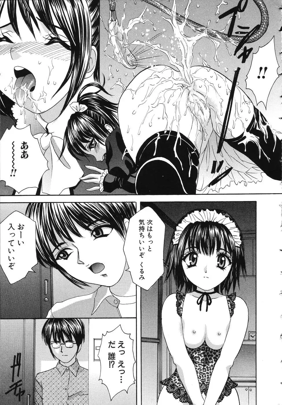 [Minekawa Reko] Hatsu Taiken THE FIRST EXPERIENCE Fhentai - Page 31