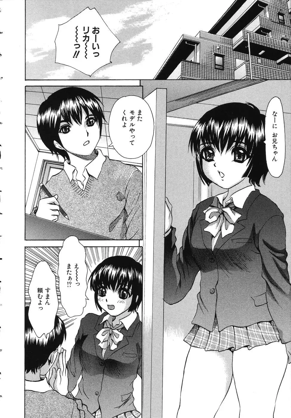 [Minekawa Reko] Hatsu Taiken THE FIRST EXPERIENCE Fhentai - Page 36