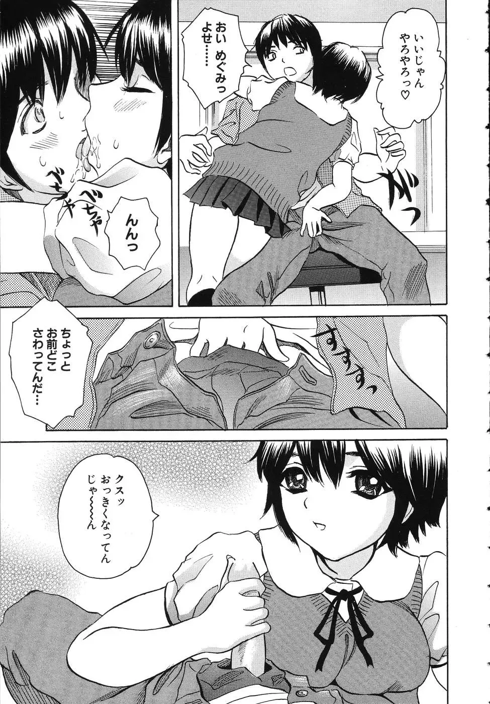 [Minekawa Reko] Hatsu Taiken THE FIRST EXPERIENCE Fhentai - Page 71