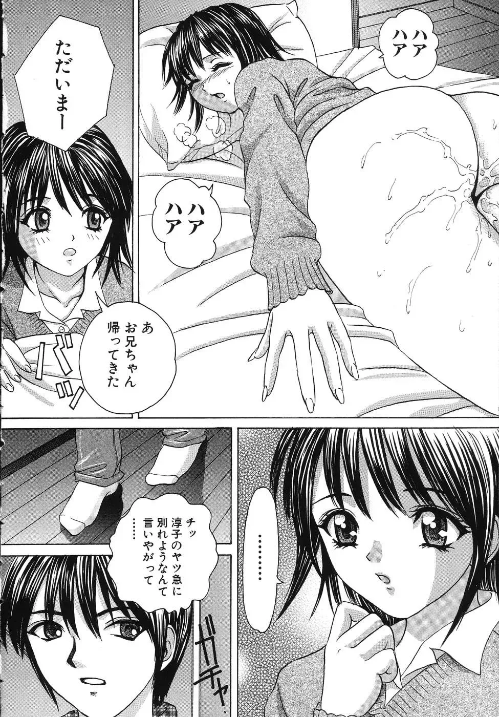 [Minekawa Reko] Hatsu Taiken THE FIRST EXPERIENCE Fhentai - Page 8