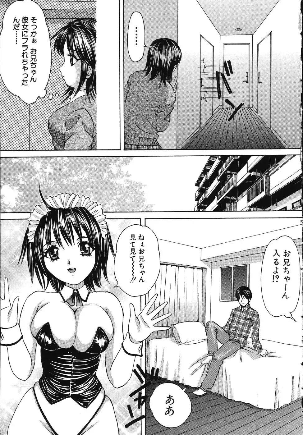 [Minekawa Reko] Hatsu Taiken THE FIRST EXPERIENCE Fhentai - Page 9