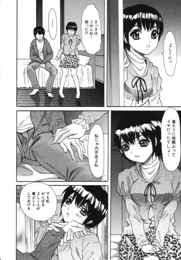 [Minekawa Reko] Hatsu Taiken THE FIRST EXPERIENCE Fhentai - Page 102