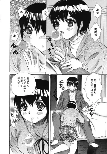 [Minekawa Reko] Hatsu Taiken THE FIRST EXPERIENCE Fhentai - Page 104