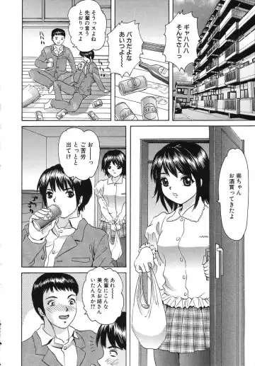[Minekawa Reko] Hatsu Taiken THE FIRST EXPERIENCE Fhentai - Page 116
