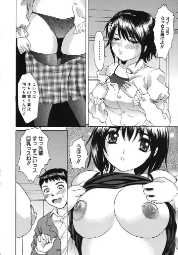 [Minekawa Reko] Hatsu Taiken THE FIRST EXPERIENCE Fhentai - Page 118