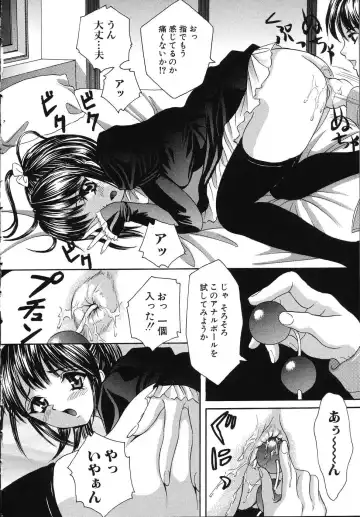 [Minekawa Reko] Hatsu Taiken THE FIRST EXPERIENCE Fhentai - Page 24