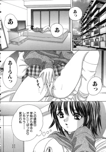 [Minekawa Reko] Hatsu Taiken THE FIRST EXPERIENCE Fhentai - Page 4