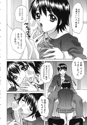 [Minekawa Reko] Hatsu Taiken THE FIRST EXPERIENCE Fhentai - Page 52