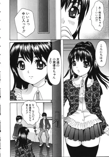 [Minekawa Reko] Hatsu Taiken THE FIRST EXPERIENCE Fhentai - Page 54