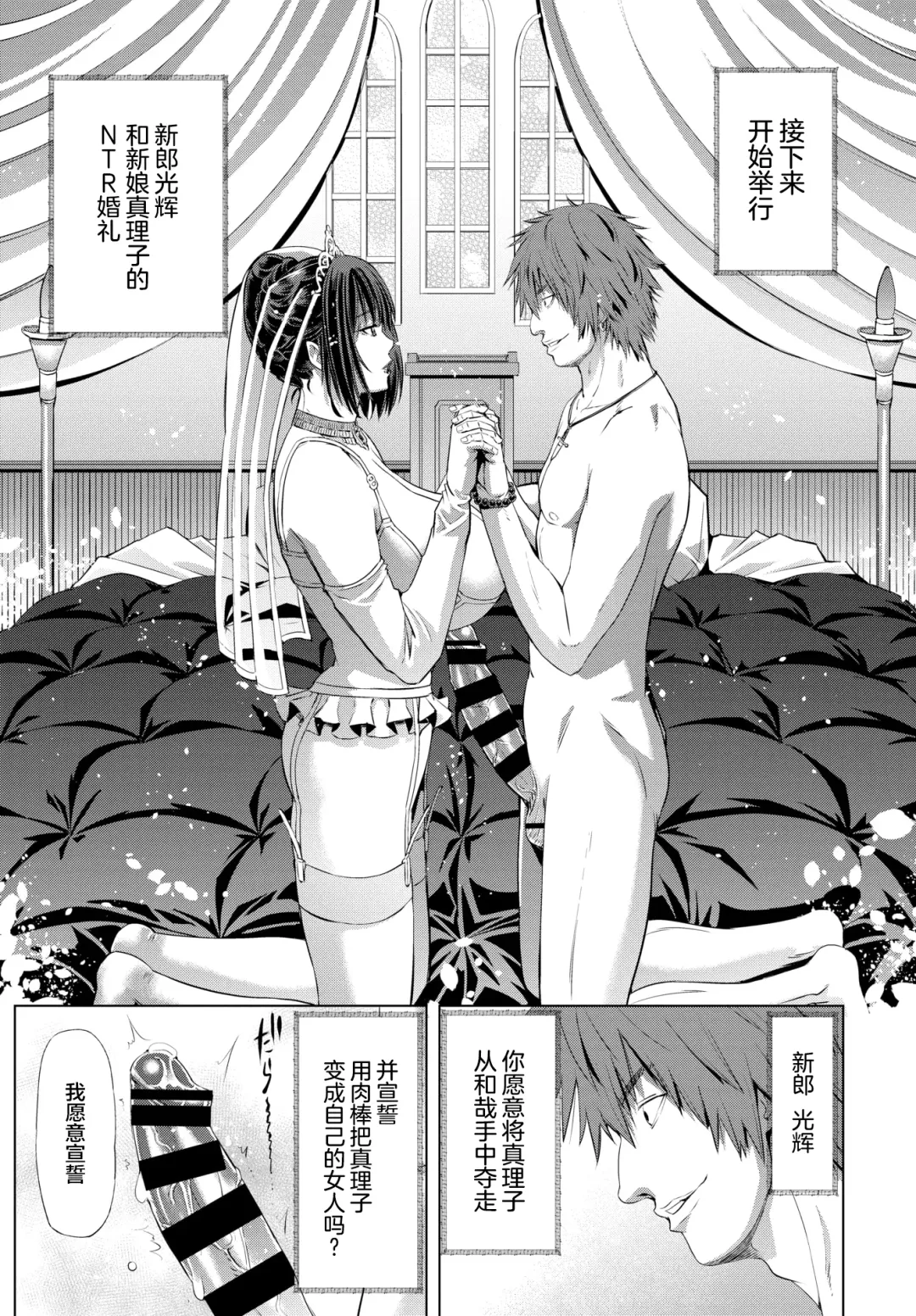 [Tokie Hirohito] Repeat Eizou no Hanayome Fhentai - Page 6