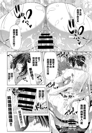 [Tokie Hirohito] Repeat Eizou no Hanayome Fhentai - Page 19