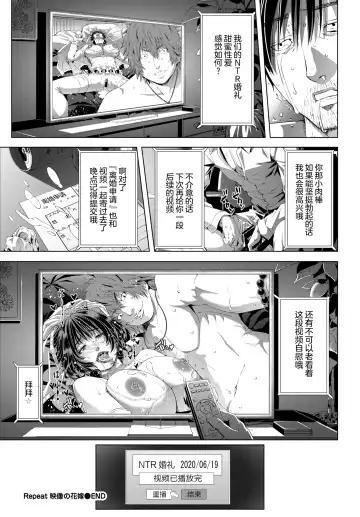 [Tokie Hirohito] Repeat Eizou no Hanayome Fhentai - Page 21