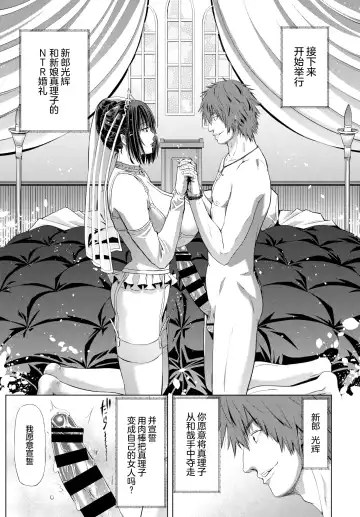 [Tokie Hirohito] Repeat Eizou no Hanayome Fhentai - Page 6