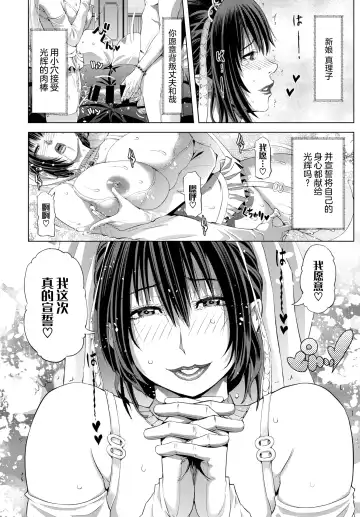 [Tokie Hirohito] Repeat Eizou no Hanayome Fhentai - Page 7