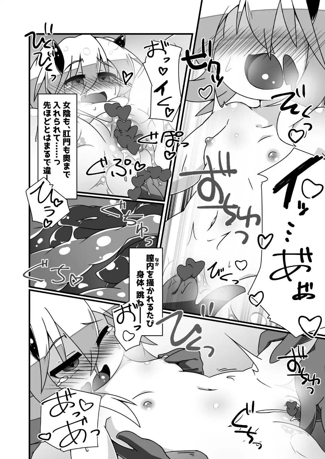 [Noeruwa] Snow Rabbit Guided to the grave Fhentai - Page 16