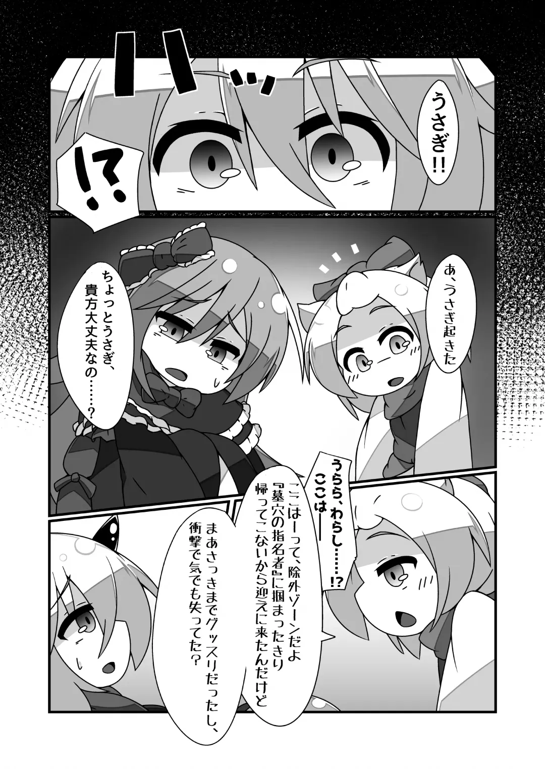 [Noeruwa] Snow Rabbit Guided to the grave Fhentai - Page 20