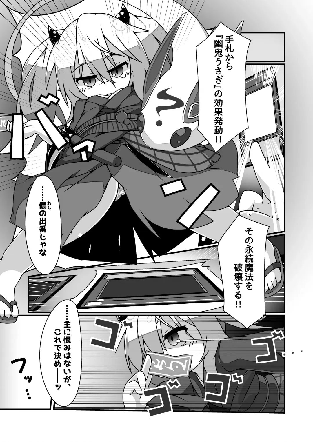 [Noeruwa] Snow Rabbit Guided to the grave Fhentai - Page 3