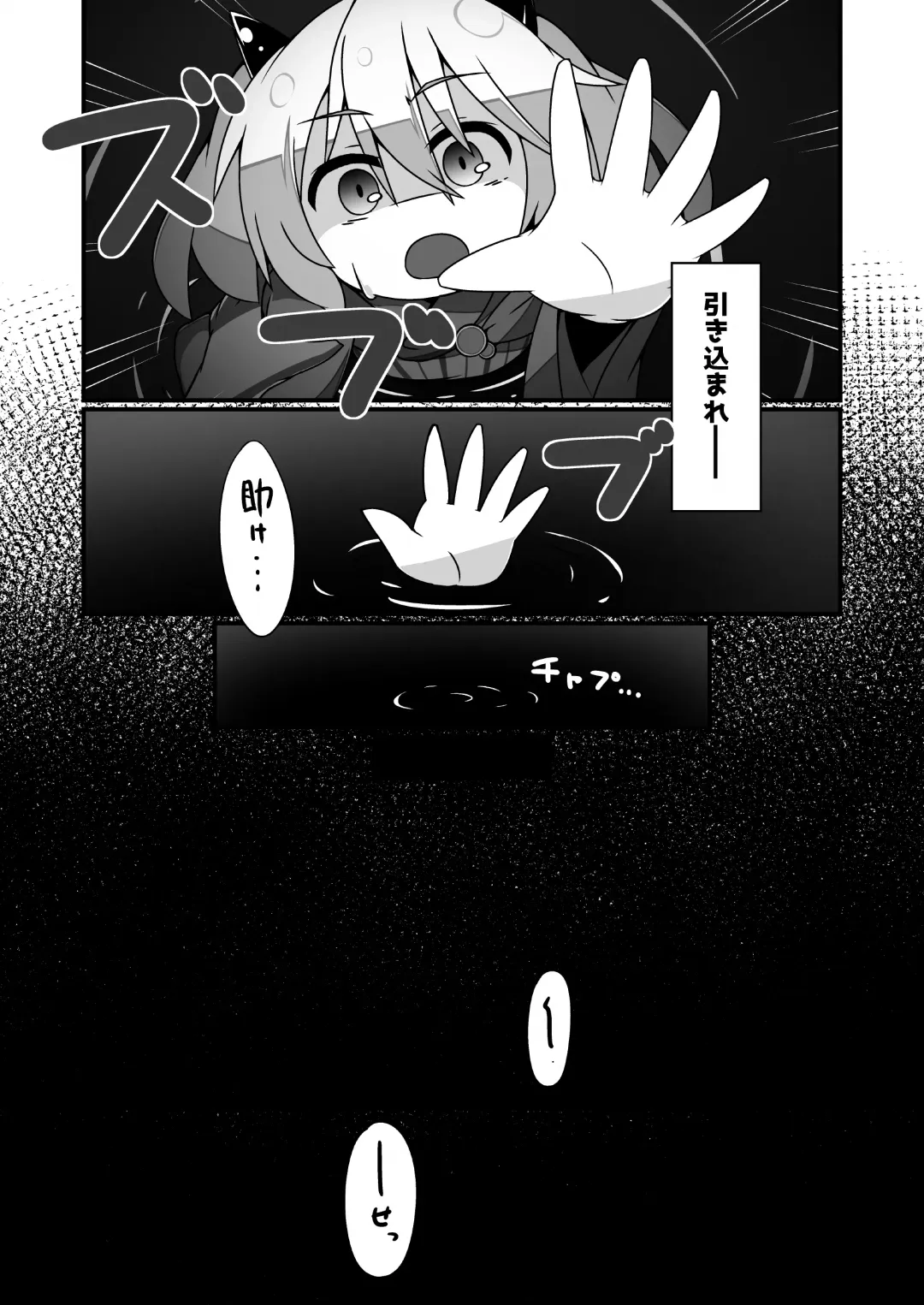 [Noeruwa] Snow Rabbit Guided to the grave Fhentai - Page 5