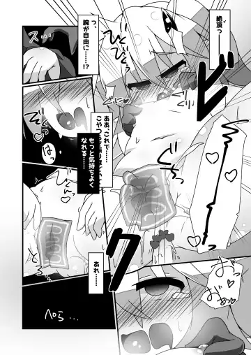 [Noeruwa] Snow Rabbit Guided to the grave Fhentai - Page 14