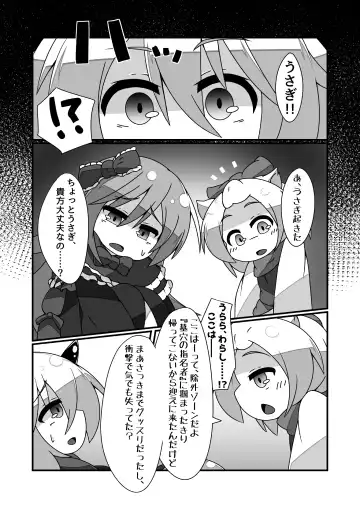 [Noeruwa] Snow Rabbit Guided to the grave Fhentai - Page 20