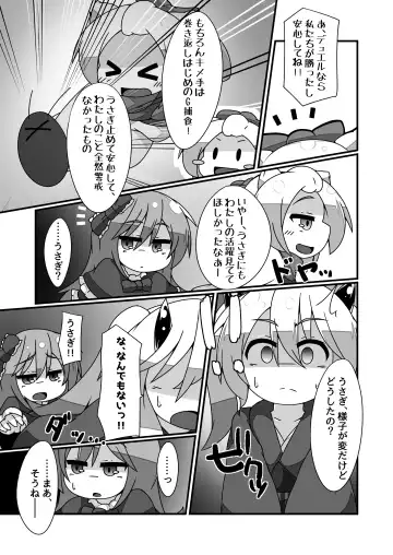 [Noeruwa] Snow Rabbit Guided to the grave Fhentai - Page 21