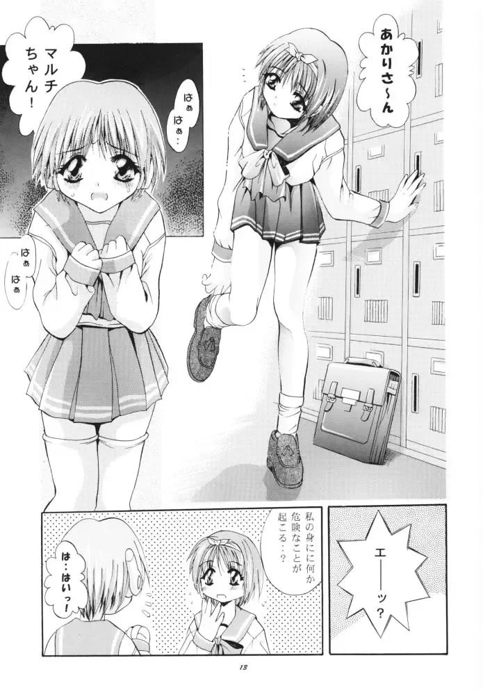 [Arino Hiroshi] MOUSOU THEATER 11 Fhentai - Page 12