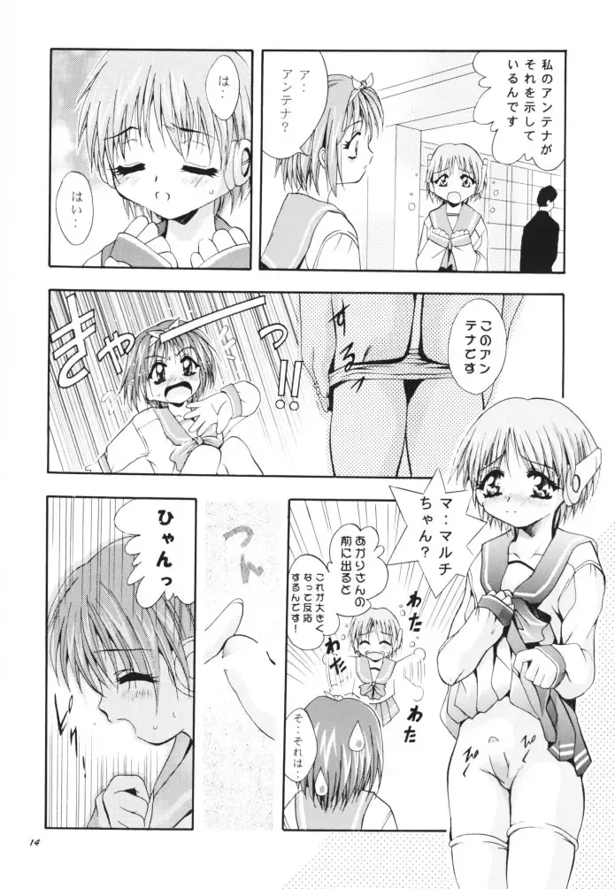 [Arino Hiroshi] MOUSOU THEATER 11 Fhentai - Page 13