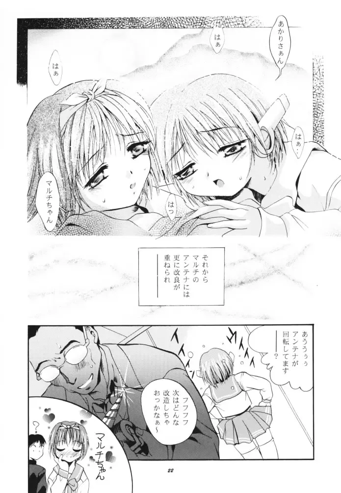 [Arino Hiroshi] MOUSOU THEATER 11 Fhentai - Page 21