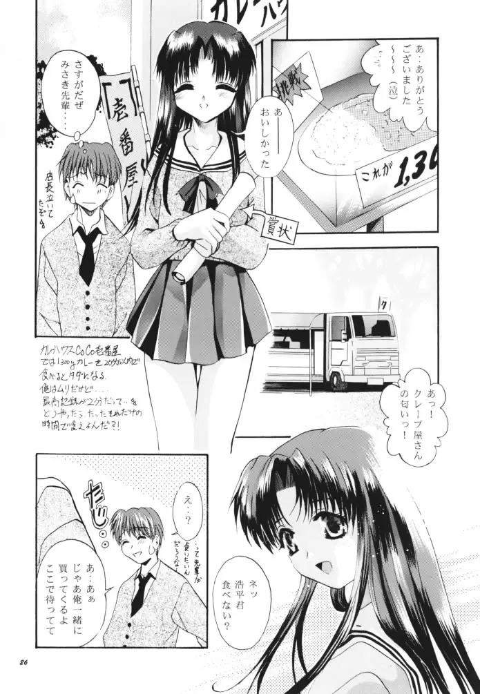 [Arino Hiroshi] MOUSOU THEATER 11 Fhentai - Page 25