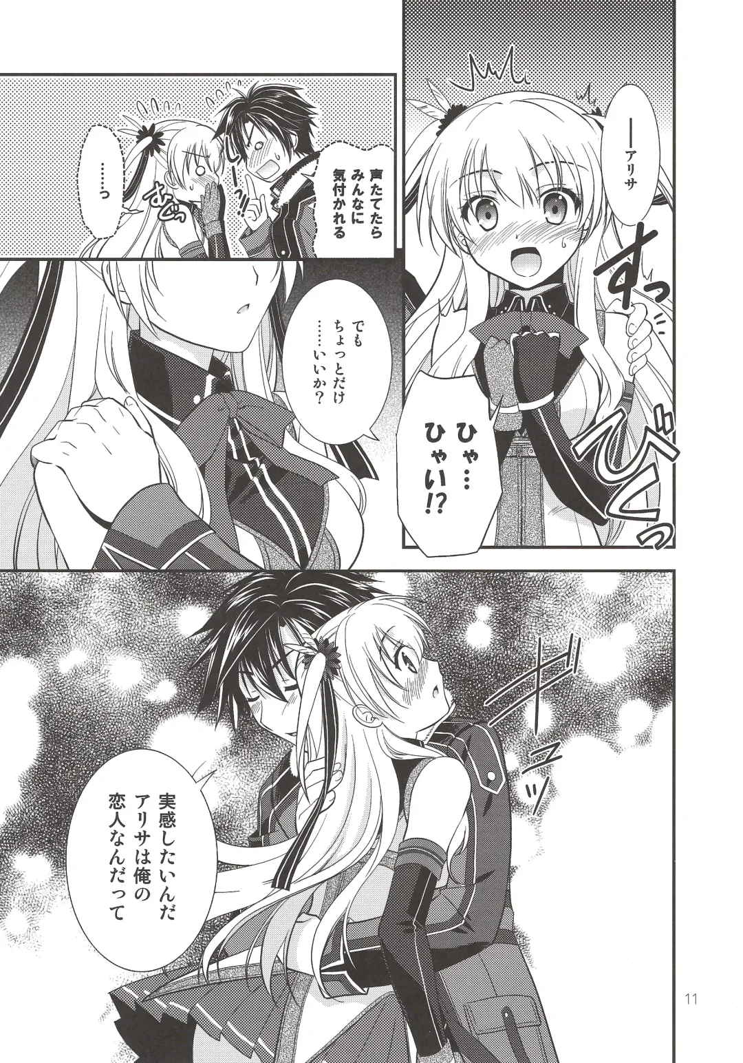 [Morisaki Kurumi] Assemble2 Fhentai - Page 10