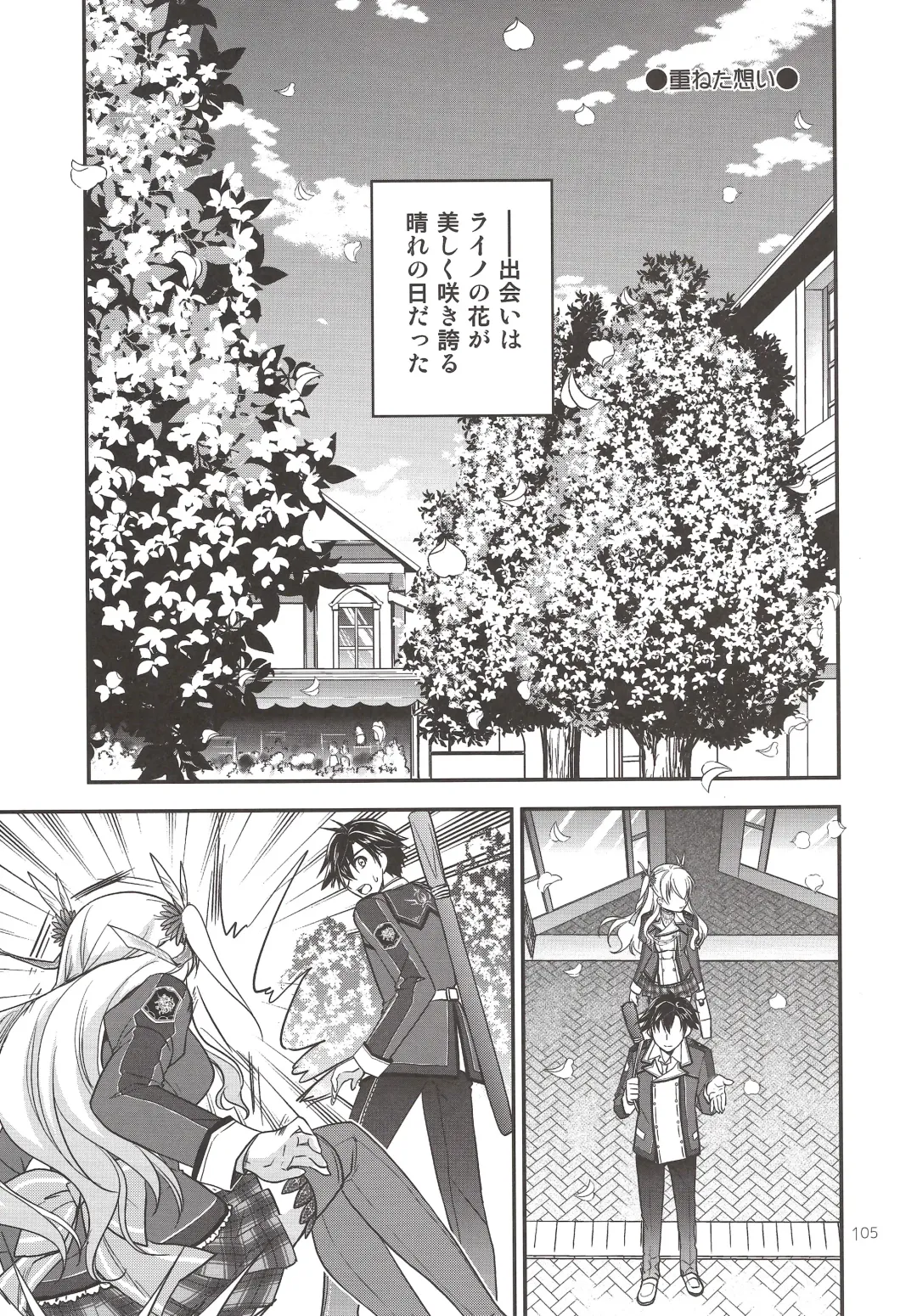 [Morisaki Kurumi] Assemble2 Fhentai - Page 104