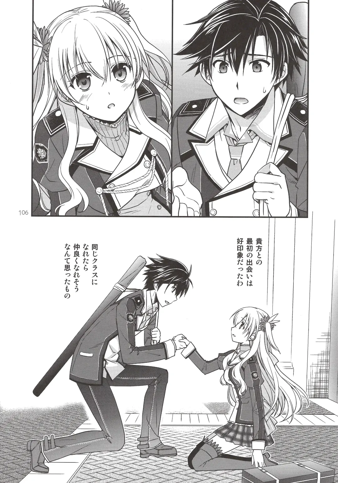 [Morisaki Kurumi] Assemble2 Fhentai - Page 105