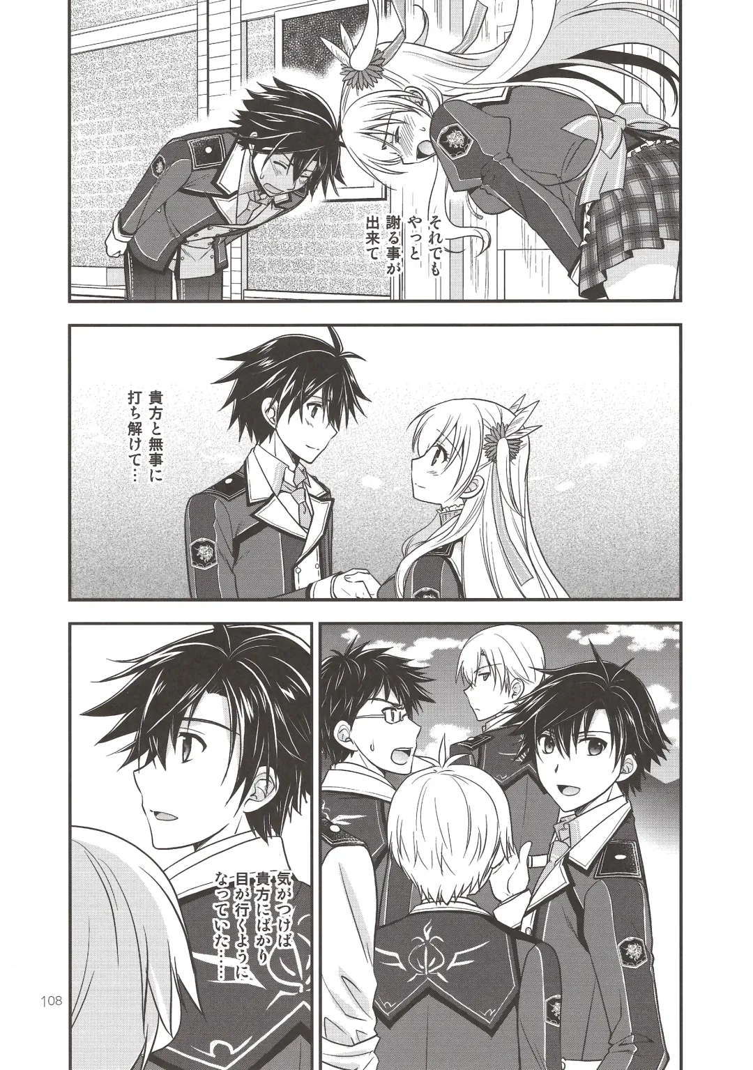 [Morisaki Kurumi] Assemble2 Fhentai - Page 107