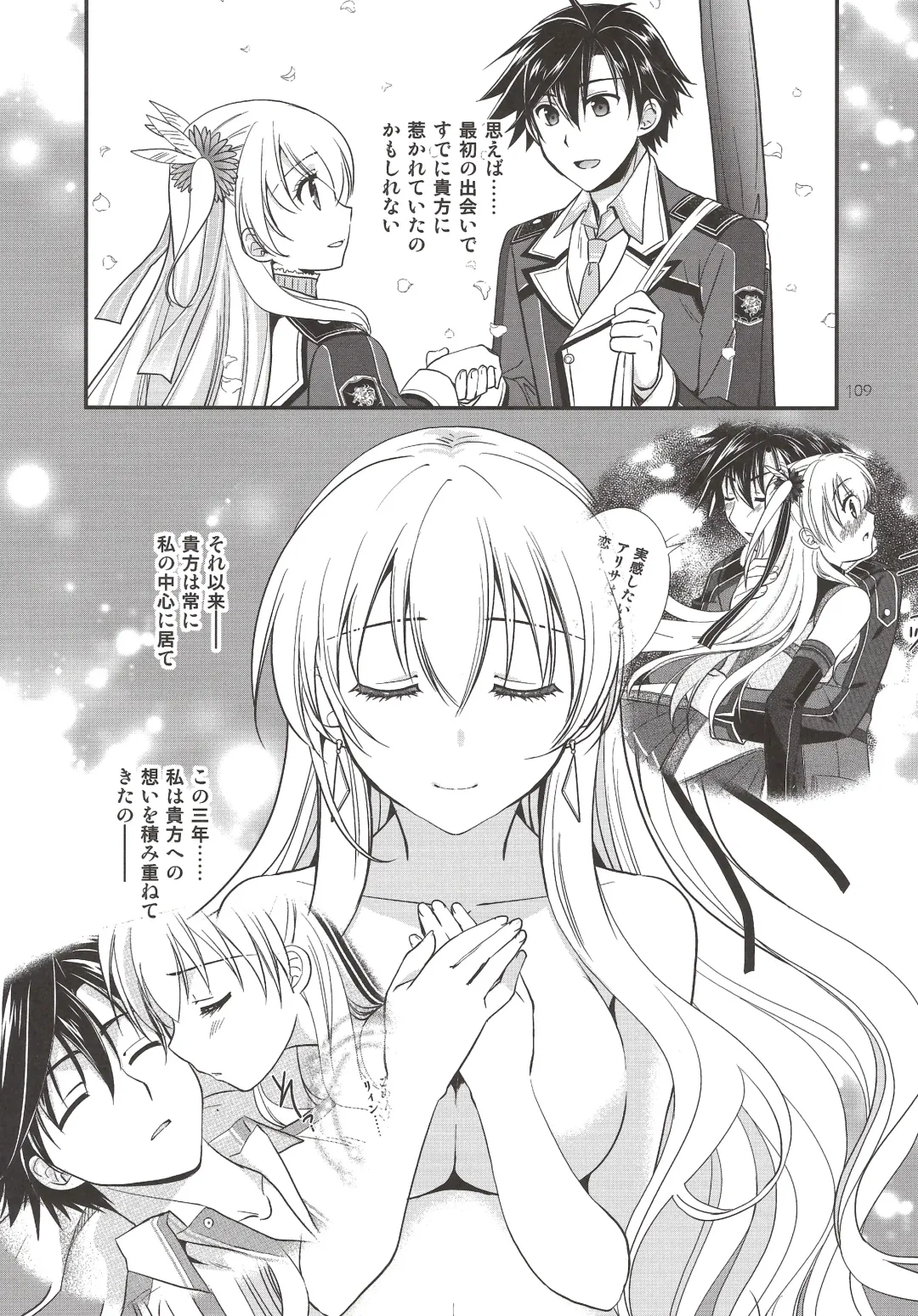 [Morisaki Kurumi] Assemble2 Fhentai - Page 108