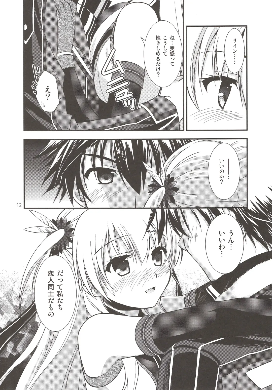 [Morisaki Kurumi] Assemble2 Fhentai - Page 11