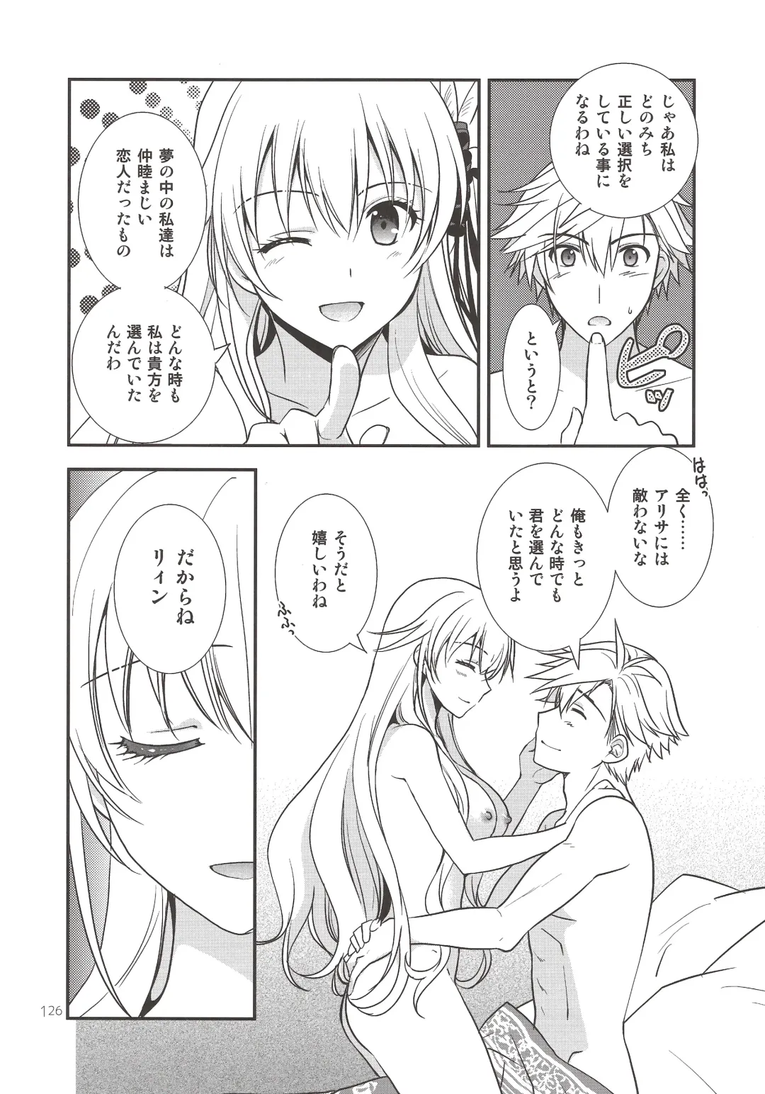 [Morisaki Kurumi] Assemble2 Fhentai - Page 125