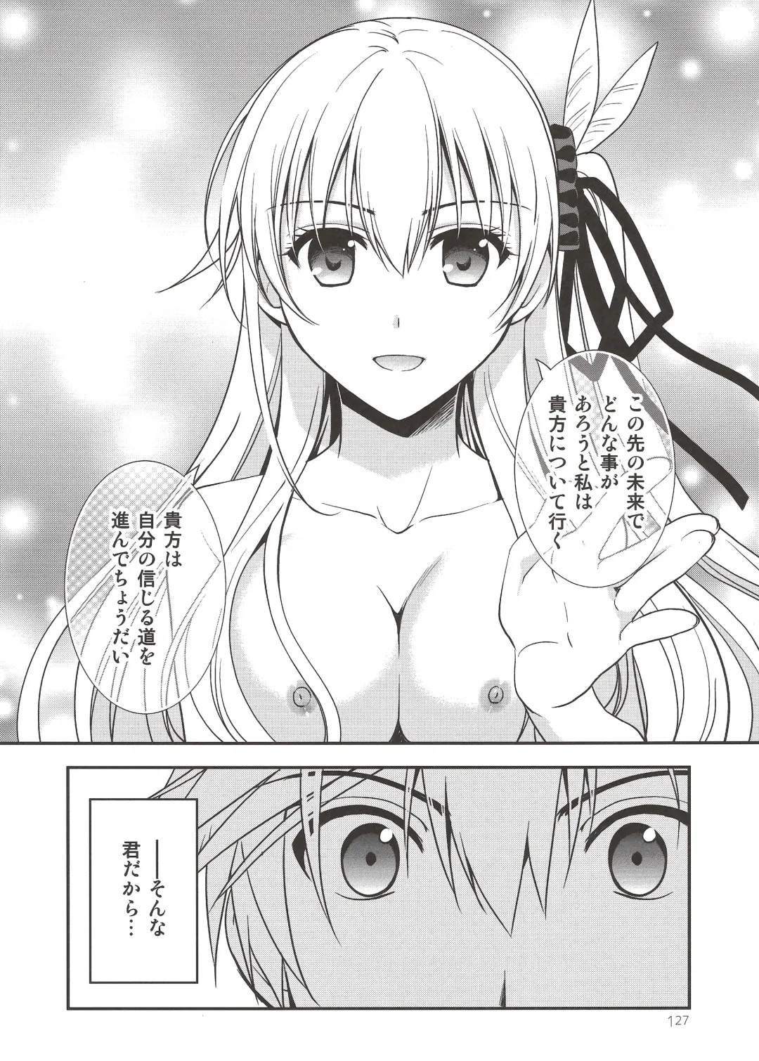 [Morisaki Kurumi] Assemble2 Fhentai - Page 126